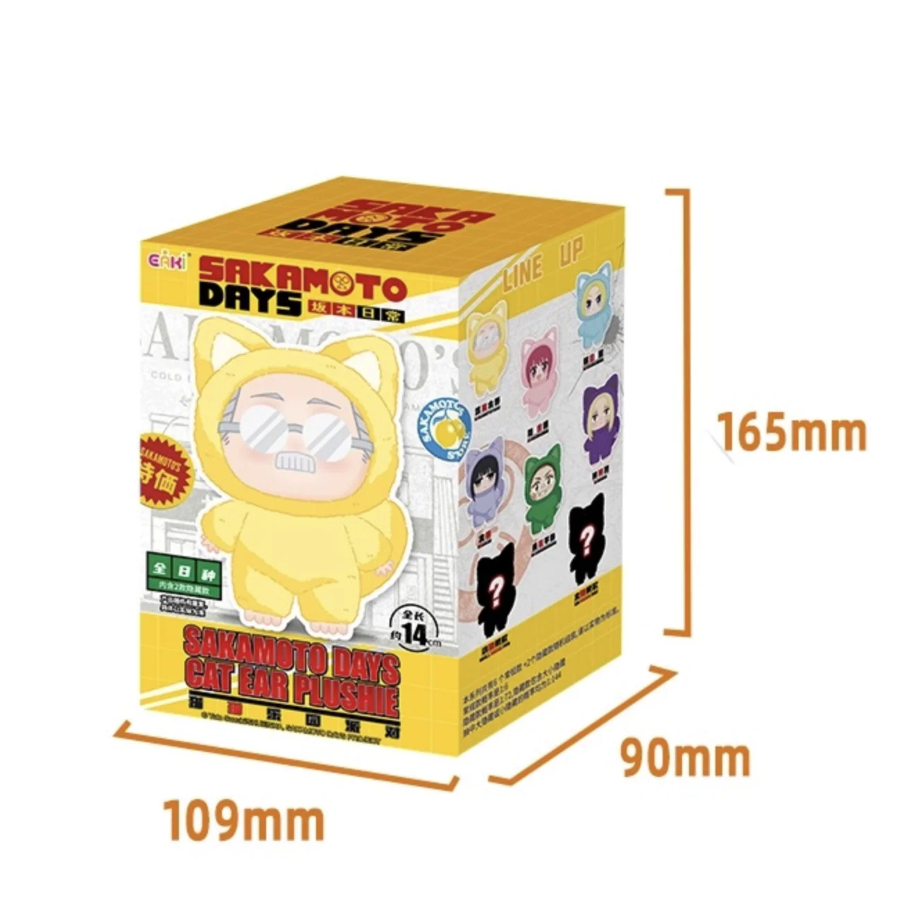 Eaki sakamoto dias gato paraíso festa série caixa cega plushie anime brinquedo colecionável presente para fãs 100% original
