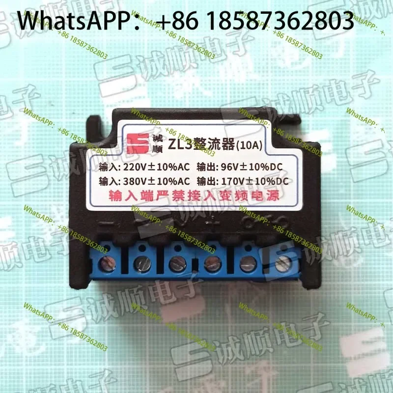 ZL3 Rectifier 10A AC220V-380V DC96-170V Replacement