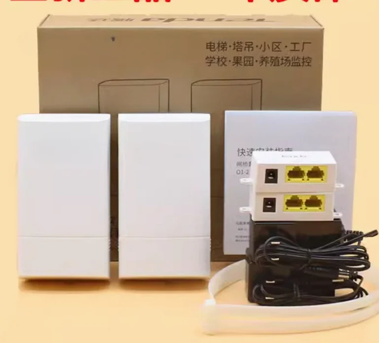 O1-5G 5.8GHz 867Mbps Outdoor Point to Point Wi-Fi Bridge 1KM Long Distance outdoor CPE with 2 * 9dBi Antenna.