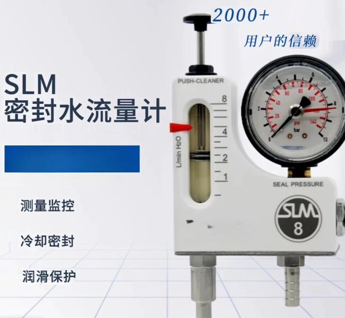 Seal water flow meter inlet SLM liquid pressure monitoring with proximity switch