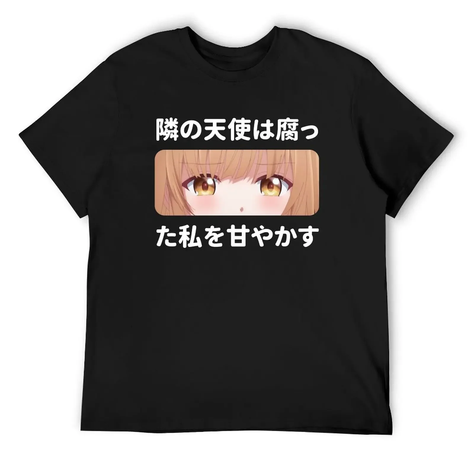 

The Angel Next Door Spoils Me Rotten T-Shirt anime tshirt graphic t shirts oversizeds slim fit t shirts for men