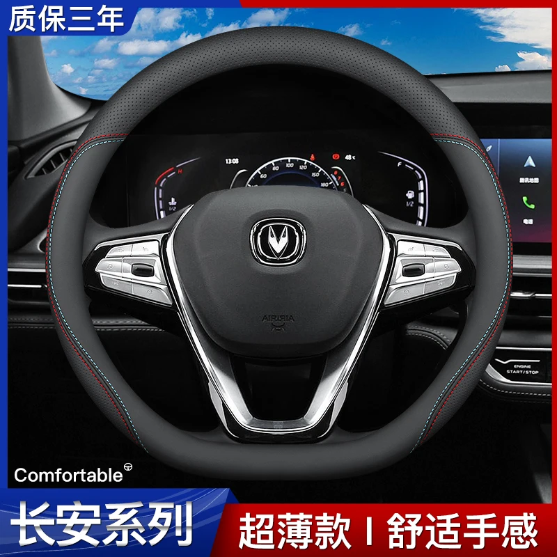 For Changan CS75 PLUS Eado cs35 cs55 cs85 cs95 Leather Sport Circular D Style Non-slip Car Steering Wheel Cover Auto Accessories