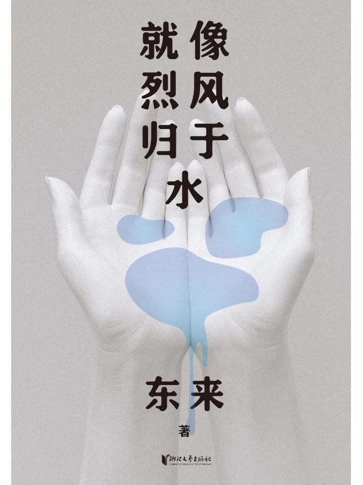 Book-Winshare Like the Fierce Wind Returns To Water