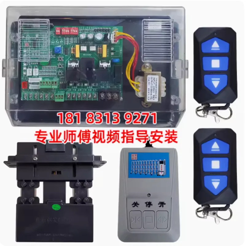 Trackless electric telescopic door controller main board remote control universal crystal source circuit board box