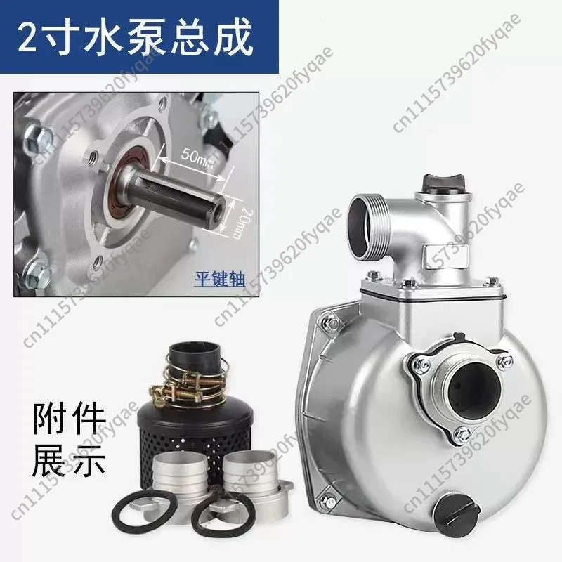 170FGasoline Engine Water Pump Accessories 2 Inch 3 Inch 4 Inch Pump Power Complete Set of Self-priming  Assembly Pump Shell