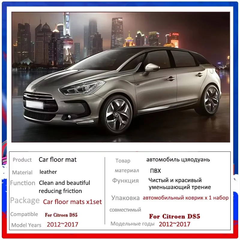 

Car Floor Mats For Citroen DS5 Accessories 2012-2017 2015 2016 Rugs Panel Footpads Anti-Slip Carpet Cover Cape Foot Pads Tools