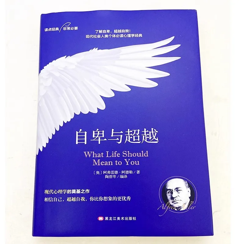 Inferiority and Transcendence, Written By Adler, An Introductory Book on Social Psychology and Life