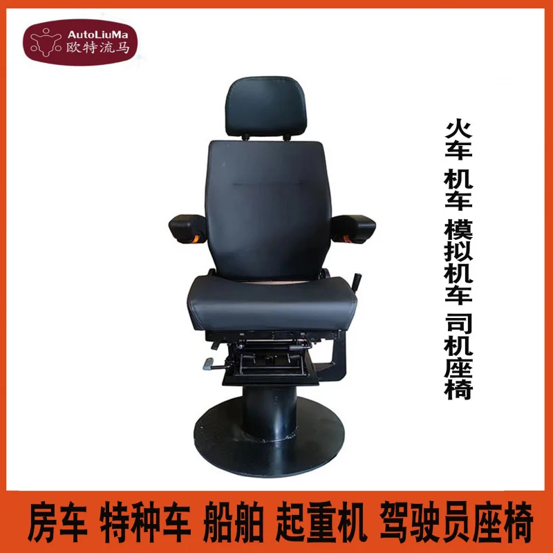Railway track locomotive driver's seat Hydraulic shock-absorbing swivel lift seat Electric locomotive adjustable seat