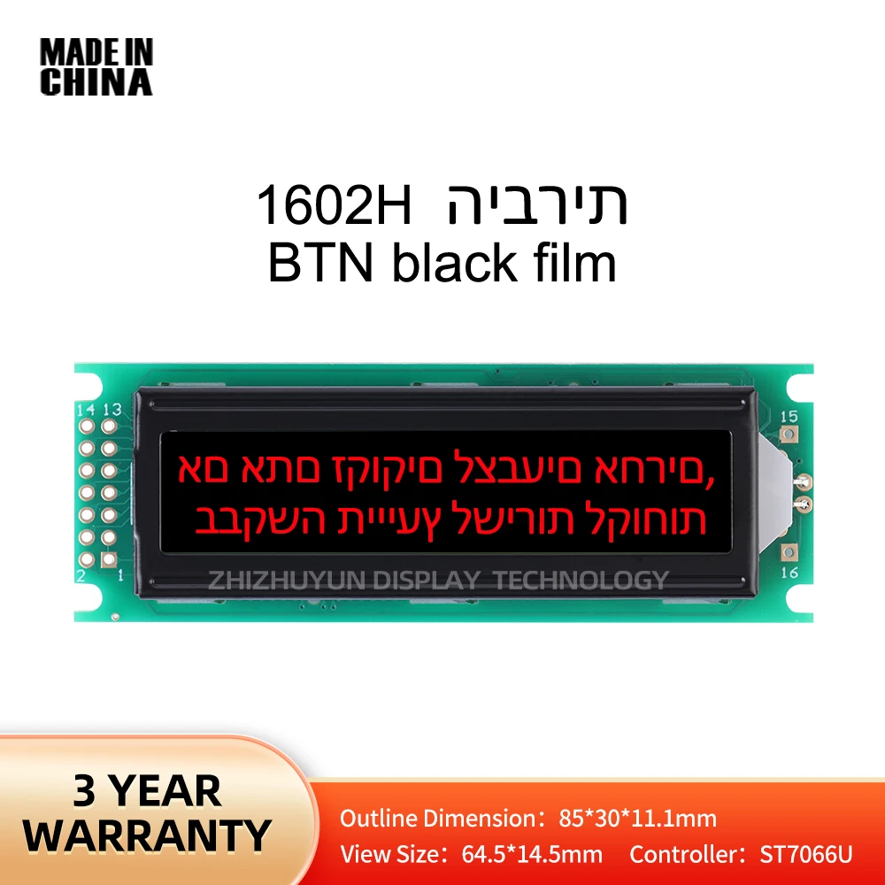 Welcome To Audit LCD1602H Hebrew LCM LCD Display Screen BTN Black Film Red 85 * 30MM Interface 14PIN