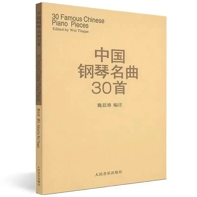 

30 Famous Chinese Piano Pieces by Wettinger Piano Score Piano Practice Collection Playing music score textbook