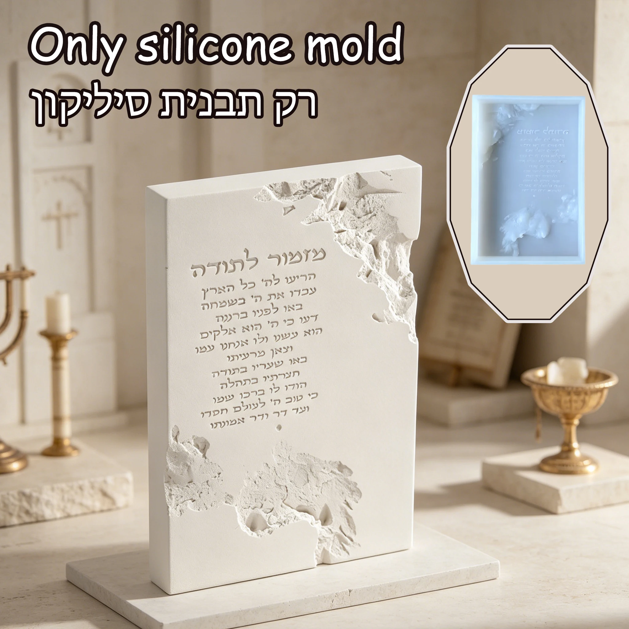 Judaica Academic Blessing Plaque Making Mold, Reusable Silicone Mold with Hebrew Study Success Text for Student Gift