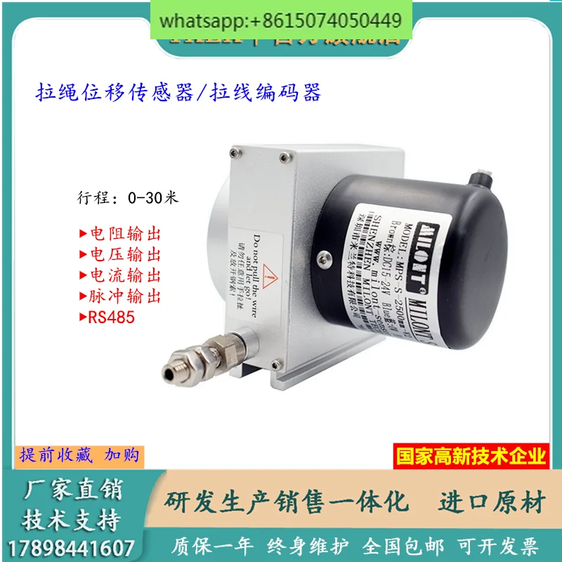 MPS String Pull Displacement Sensor, Wire Pull Encoder, Pulse Increment, Gate Opener, Cylinder, WPS