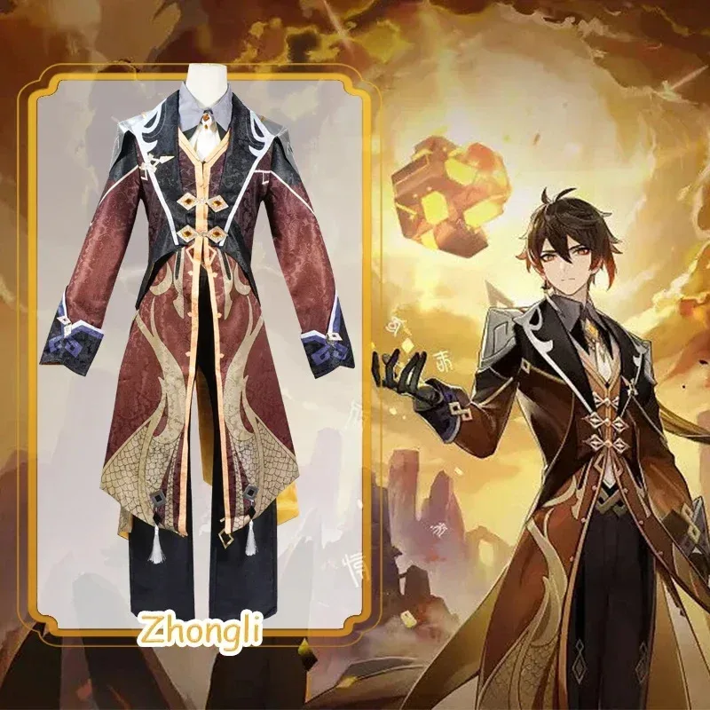 

DY2025Genshin Impact Zhongli Косплей Костюм для взрослых Карнавальная форма Парик Аниме Костюмы для Хэллоуина Маскарад Женская игра