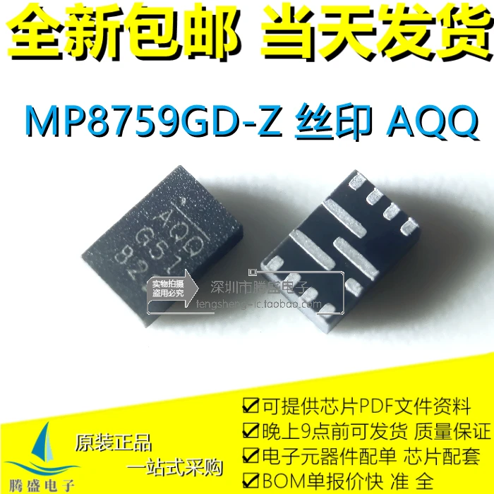 

MP8759GD-Z MP8759GD AQQ AOO A00 UQFN12