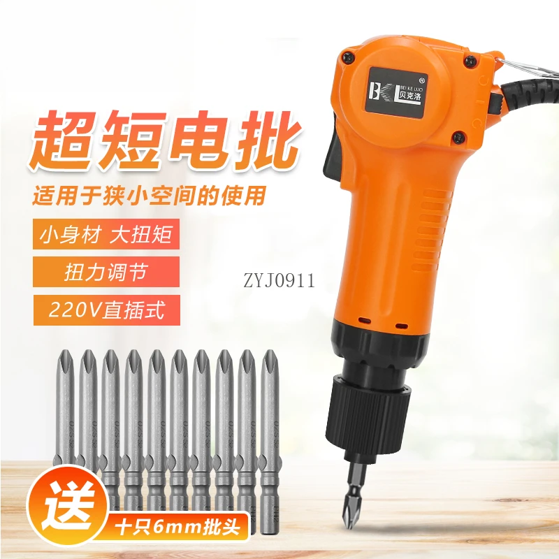 مفك براغي كهربائي عالي الكفاءة، تردد متغير، قابس مباشر، دفعة كهربائية صغيرة جدًا، أدوات منزلية مستقيمة