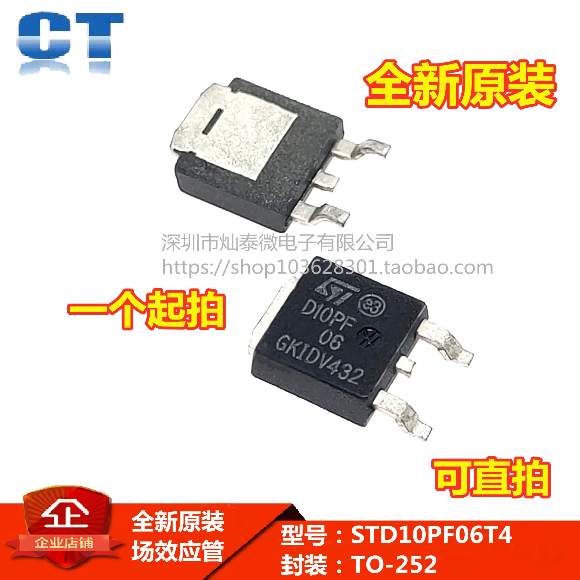 

Free shipping STD10PF06T4 D10PF06 TO-252 P10A 60V 10PCS