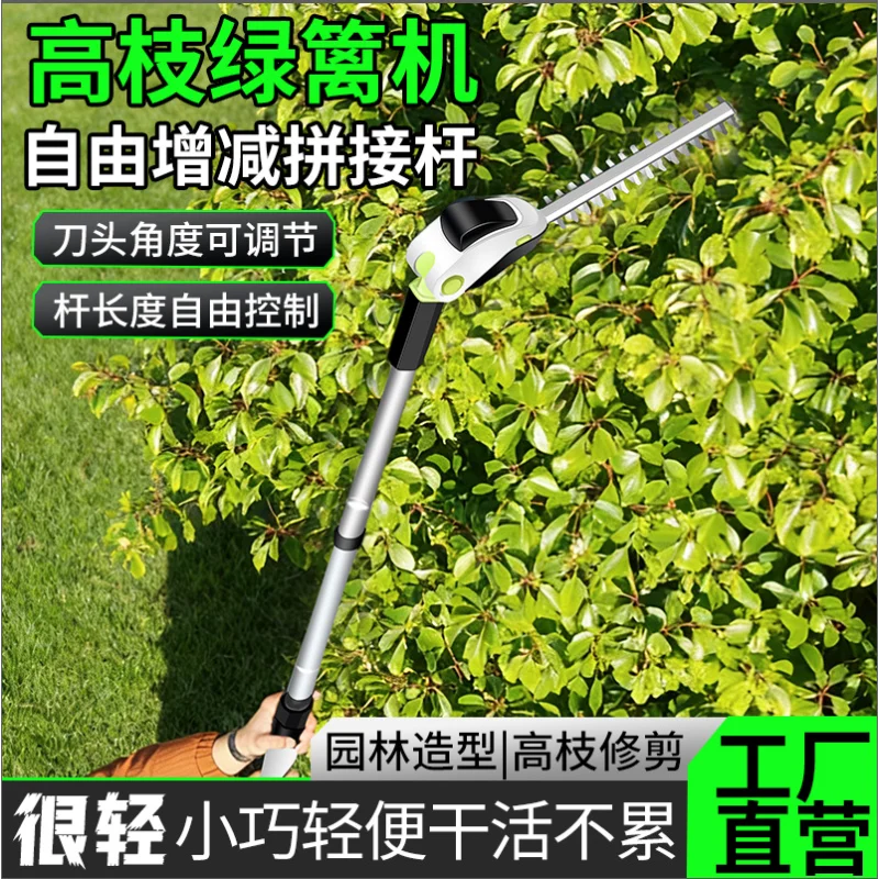 Long pole rechargeable high branch hedge trimmer electric trimming garden lithium battery fence pruning lawn mowing wireless