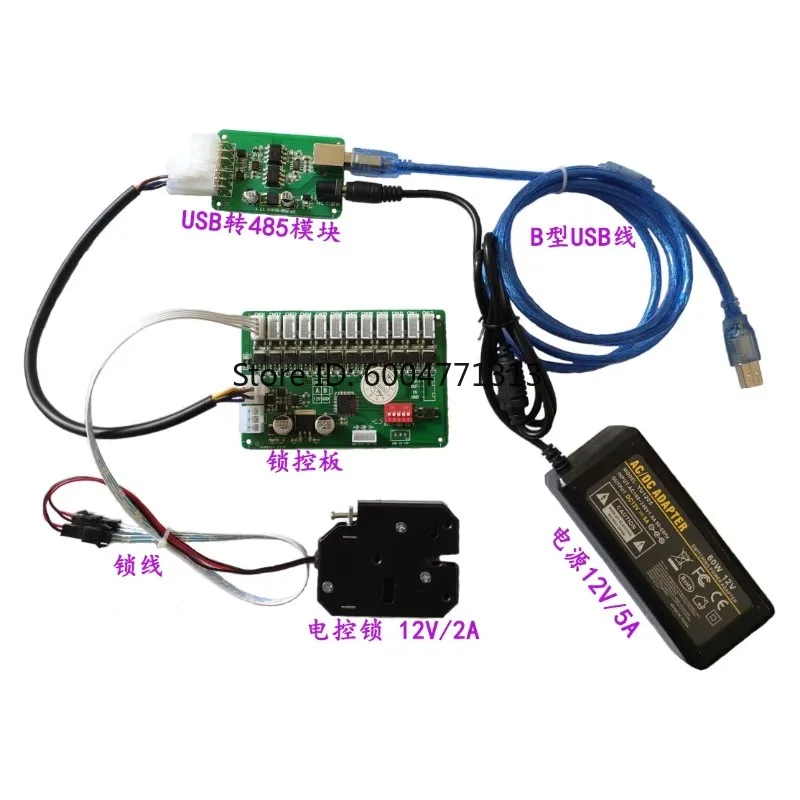 

485 Lock Control Board Test Kit/Express Cabinet Test Kit/Storage Cabinet Motherboard/Supports MODBUS