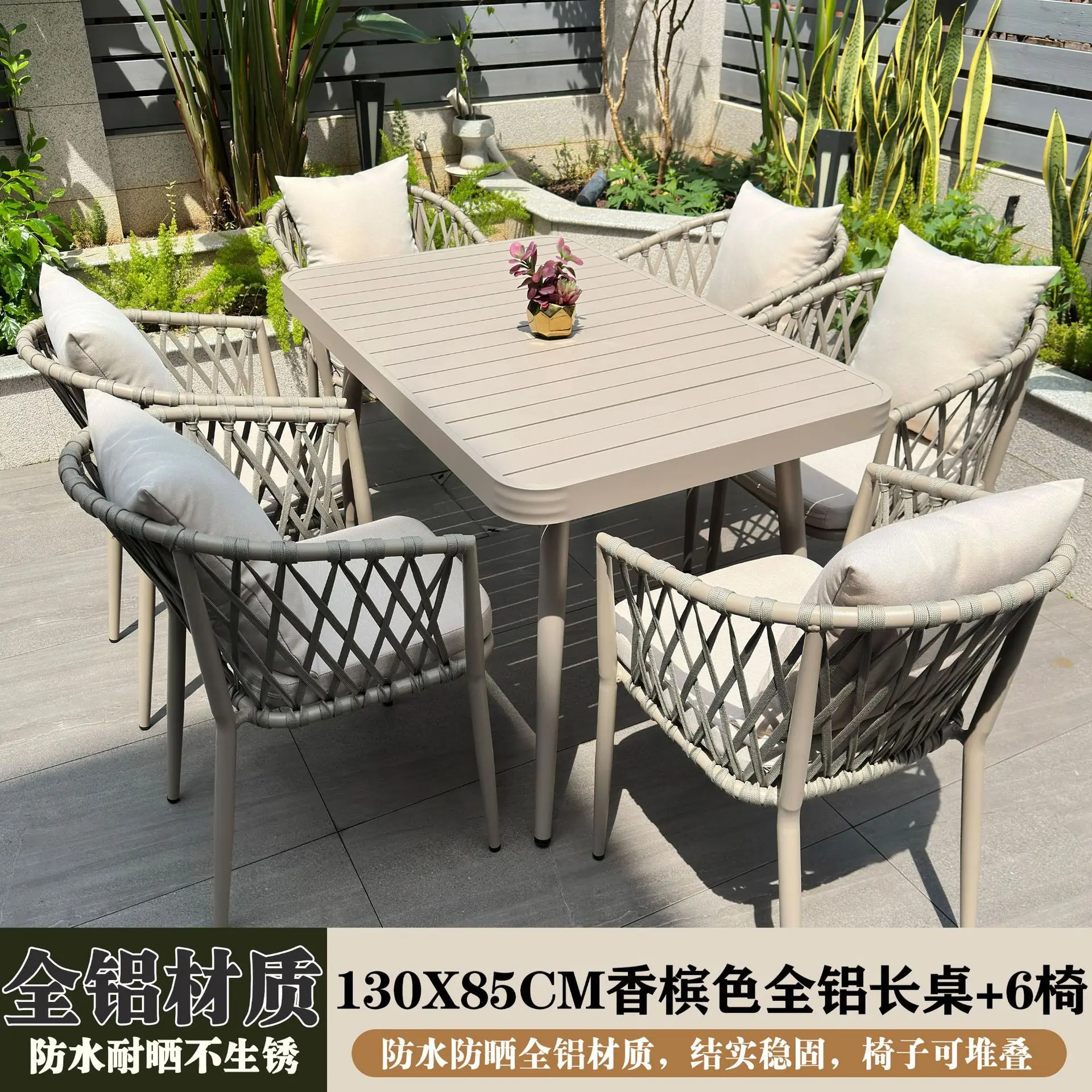 Outdoor garden rattan chair table and chair combination villa open-air balcony rattan aluminum alloy table