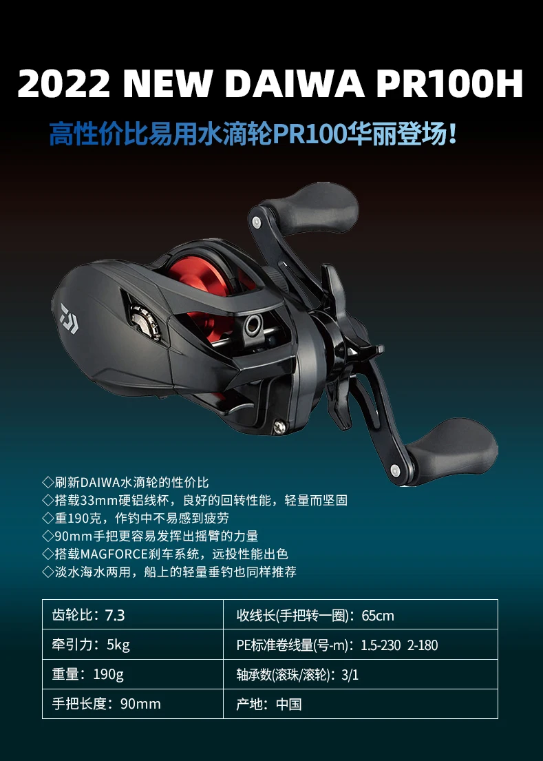 DAIWA PR100H Baitcast-Rolle 3+1BB Übersetzungsverhältnis 7,3:1 Max. Zugkraft 5 kg Salzwasser-Angelrolle PR100 – Detail 1