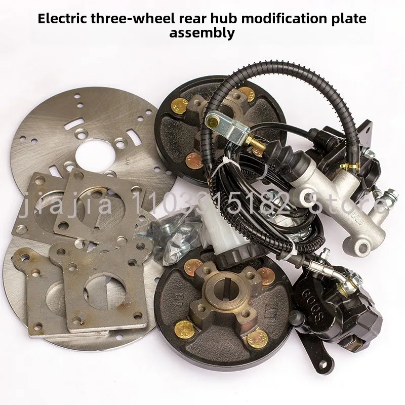 

Electric tricycle drum brake modified disc brake set, rear axle drum modified disc assembly, oil brake universal accessories