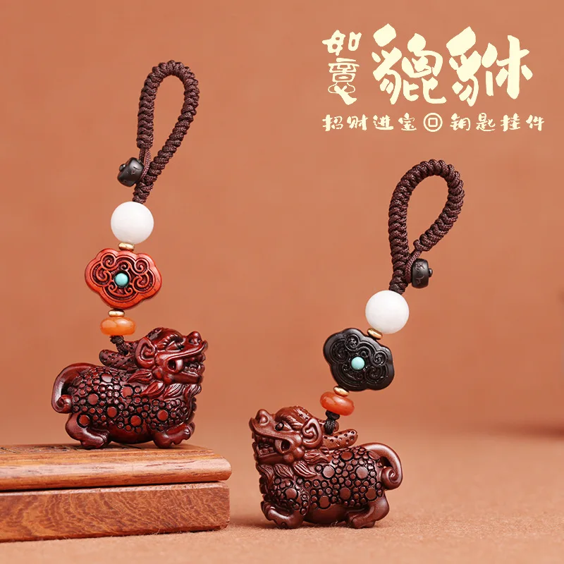 High Grade Jade Bead, Red Sandalwood, And Pixiu Car Keychain