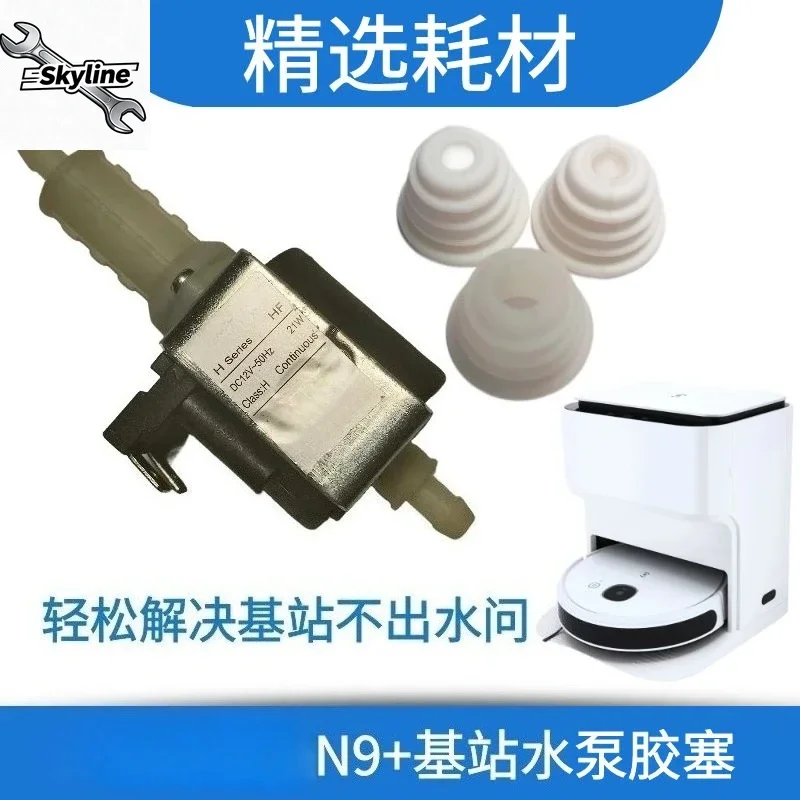 Water Sewage Pump Maintenance Accessories For Intelligent Sweeping Robot Charging Base Station