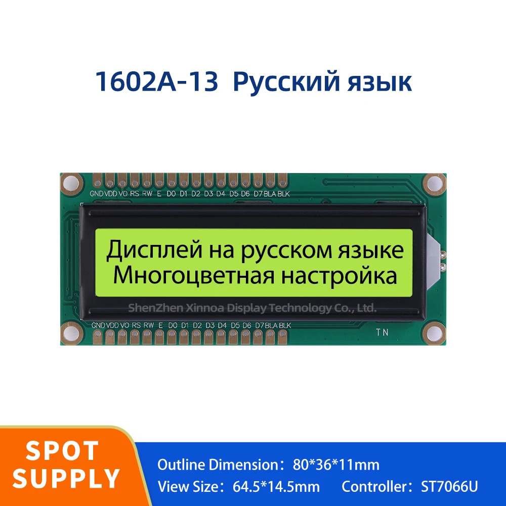 Wsparcie Schema Rozwój 1602 Napięcie LCD 3,3 V ST7066U 80 * 36 MM Żółta zielona folia Rosyjski moduł wyświetlacza 1602A-13