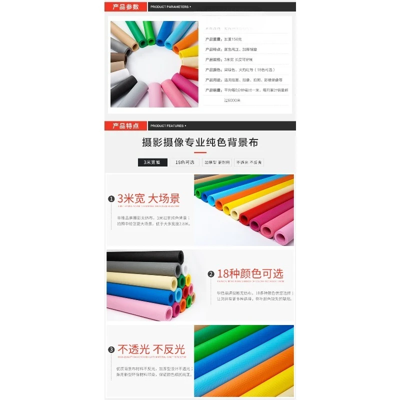 Studio photography cutout cloth ID photo background cloth monochrome solid color background cloth photographic equipment