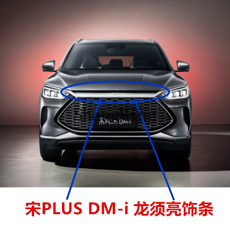 HJ ينطبق BYD Qin PLUSEV Song PLUS Yuan pro Qin plusdmi الصين صافي المصد الأمامي التنين اللحية مشرق تقليم