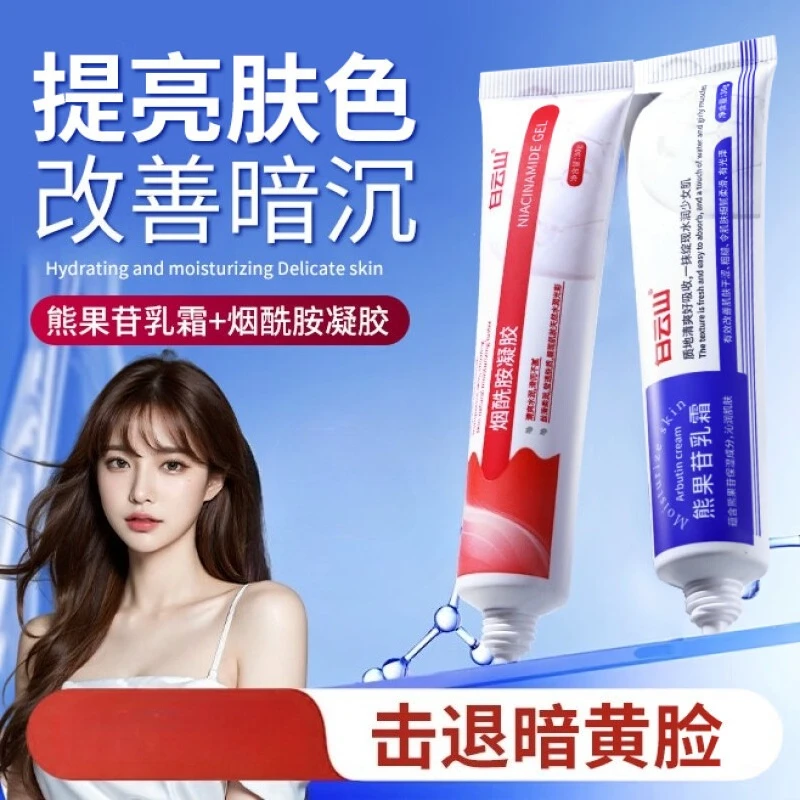 

Niacinamide Gel Arbutin Cream Brightens Skin Tone Improves Dull Improve Oil Muscle Refreshing Hydrating Whitening Light Spot