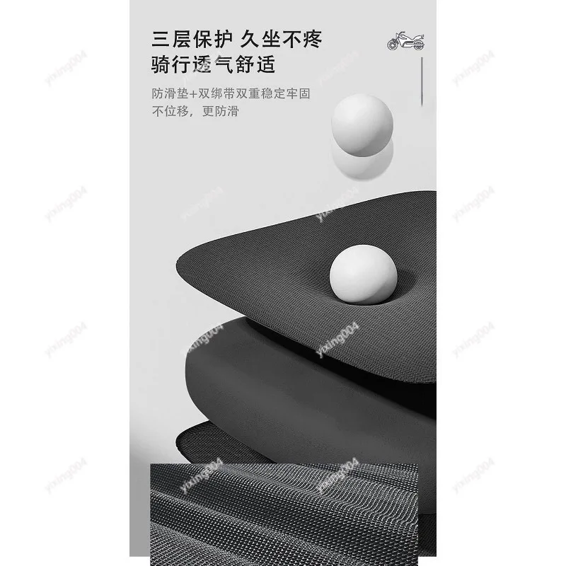 Breathable Shockproof Seat Cushion Cover, Universal Accessory for Electric Bike Scooter Motorcycle