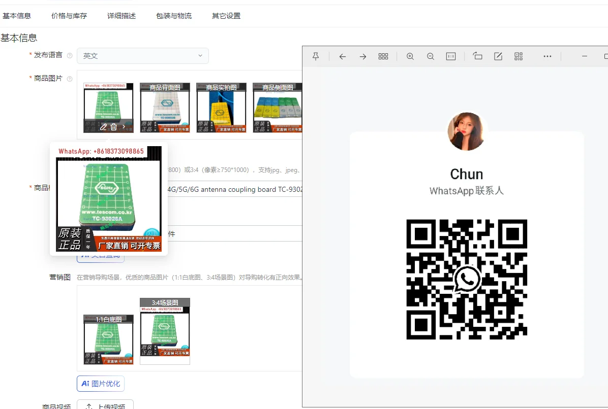 Placa de acoplamento de antena TESCOM TC-93023A/B 3G/4G/5G/6G TC-93026A/B