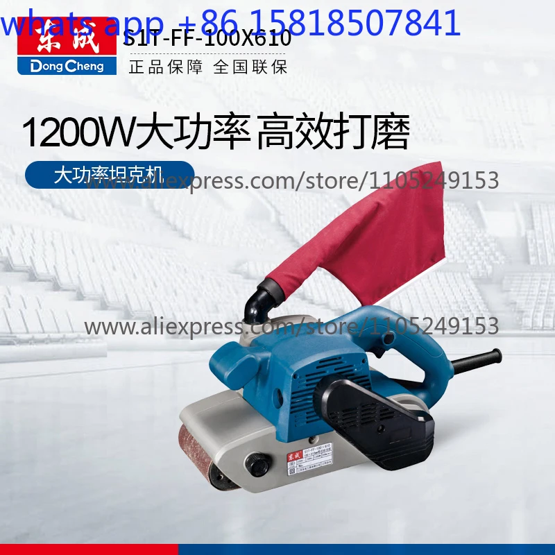 Dongcheng belt grinder stainless steel sanding machine wood polishing machine power tool 610 belt machine sander