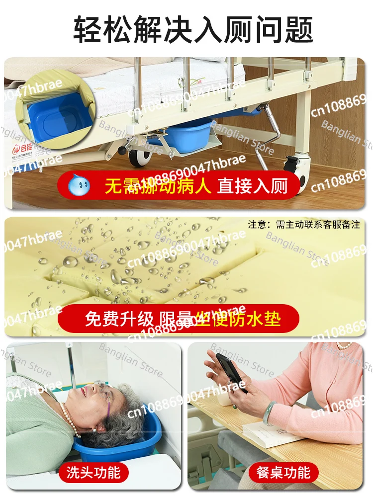 

Hospital Beds for Elderly People, Multi-purpose Beds and Toilets for Medical Purposes When Bedridden.