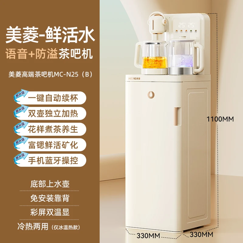 220V MeiLing Automatic Water Dispenser Smart Voice White Under Counter for Home Office