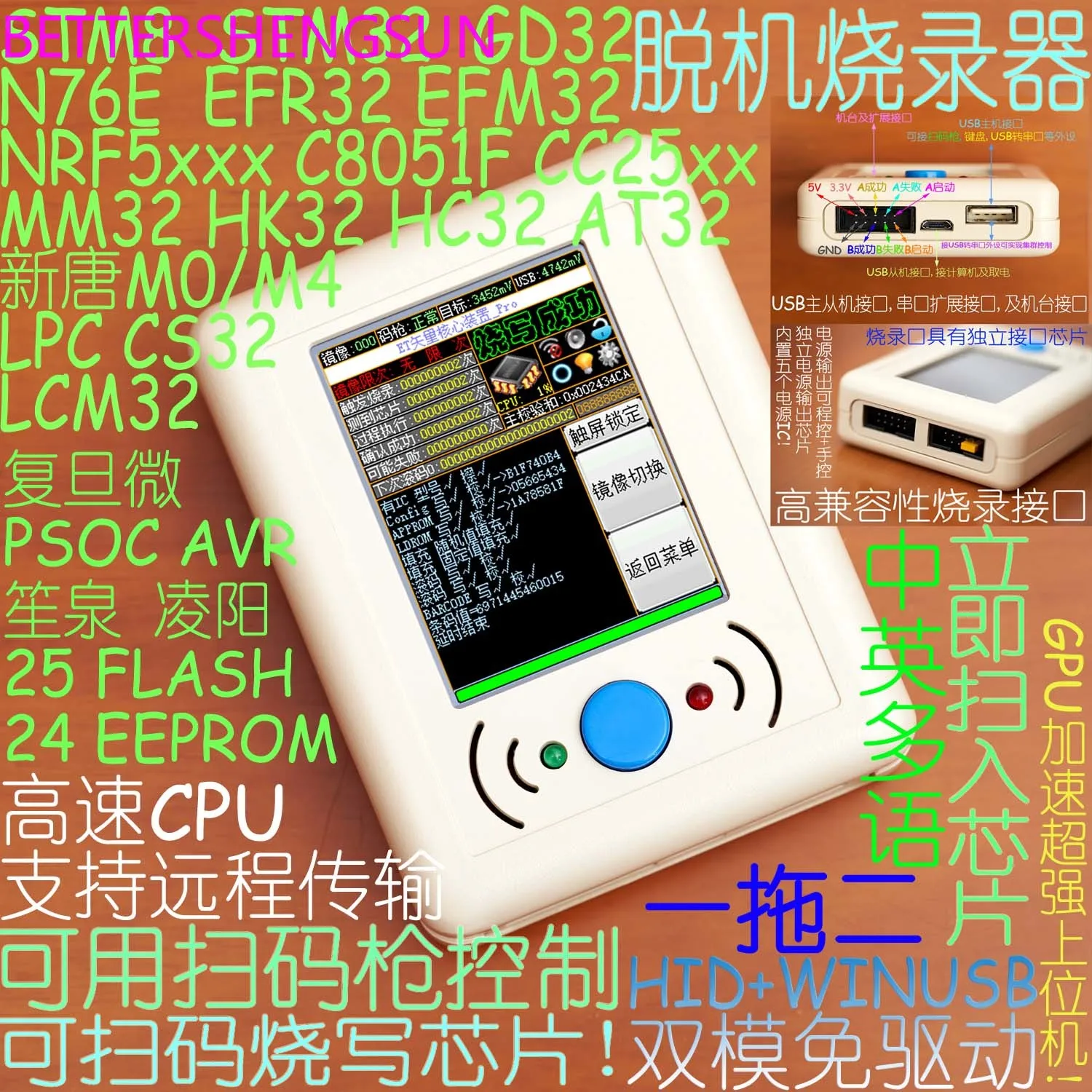 

LCM32F030 LCP037 LCM08 offline burning programming download burner