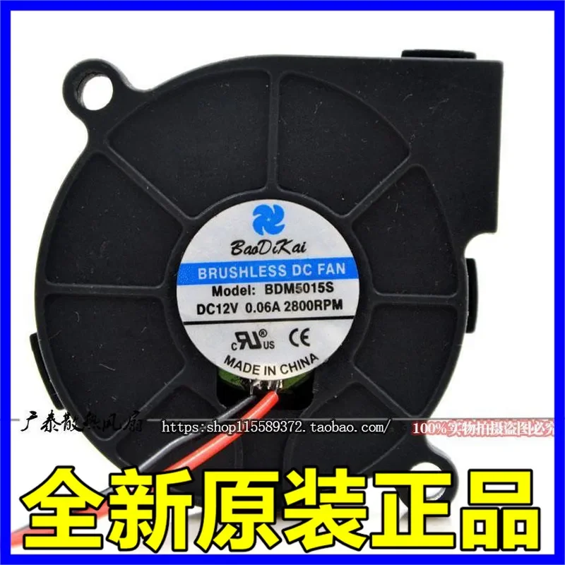 for BDM5015S Brushless DC Fan 5015 DC12V 0.06A Blower Humidifier Fan