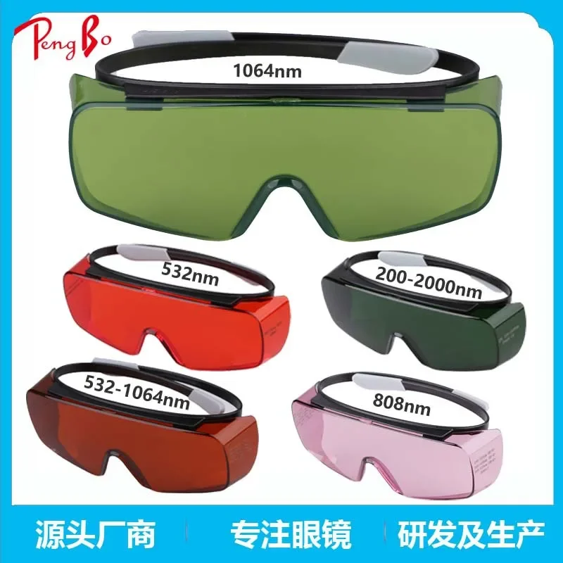 1064Nm laser protective glasses laser cutting electrical connection marking far infrared continuous absorption