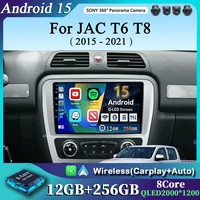Para JAC T6 T8 2015 2016 2018 2022 2021 Android 15 navegación GPS reproductor de DVD para coche unidad central Radio estéreo Carplay Auto 360 cámara 4G