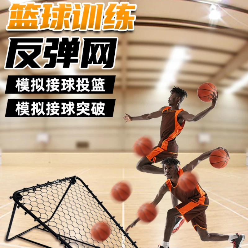 Sunaise basketball training rebound net pass trainer ball control training teaching aids basketball training aids