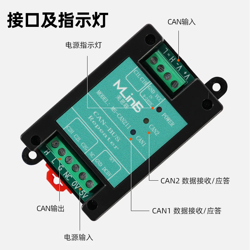 CAN bus isolator module repeater isolation barrier CAN bridge isolator signal amplifier CAN FD