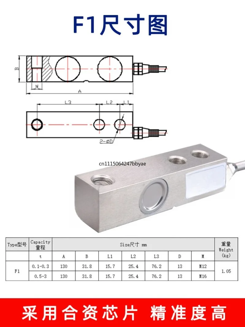 High-precision cantilever beam pressure weighing sensor 500kg force measuring electronic scale 1 ton 3 tons small weighbridge