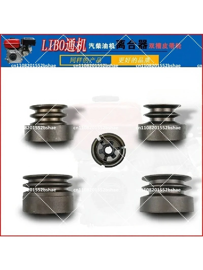 80 Type 100A B Rice Thresher Automatic Clutch Double Groove Pulley