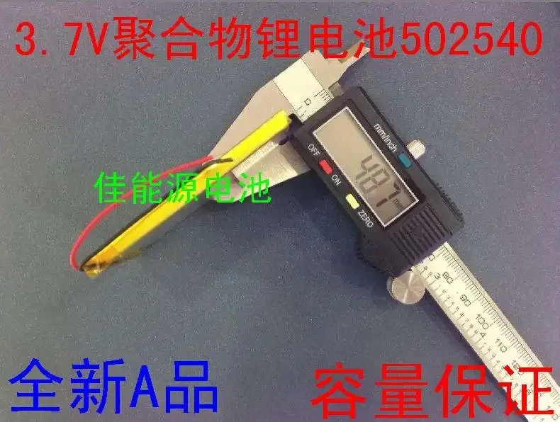 Neue 3,7 V Lithium-Polymer-Batterie 502540 450 MAH Bluetooth Headset PSP Soundkarte Spiel Maschine Wiederaufladbare Li-Ion Zelle EINE gute