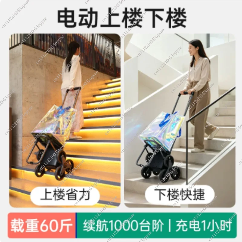 Electric Stair Climbing Cart Portable Shopping Trolley Grocery Hand Truck for Elderly Home Delivery Package Transport