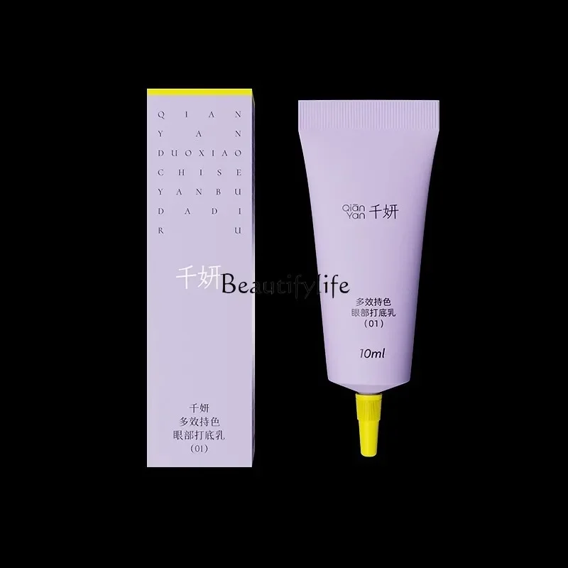 Multi-Effect Color Holding Eye Base Emulsifiable Paste Waterproof Smear-Proof Concealing and Isolating before Makeup