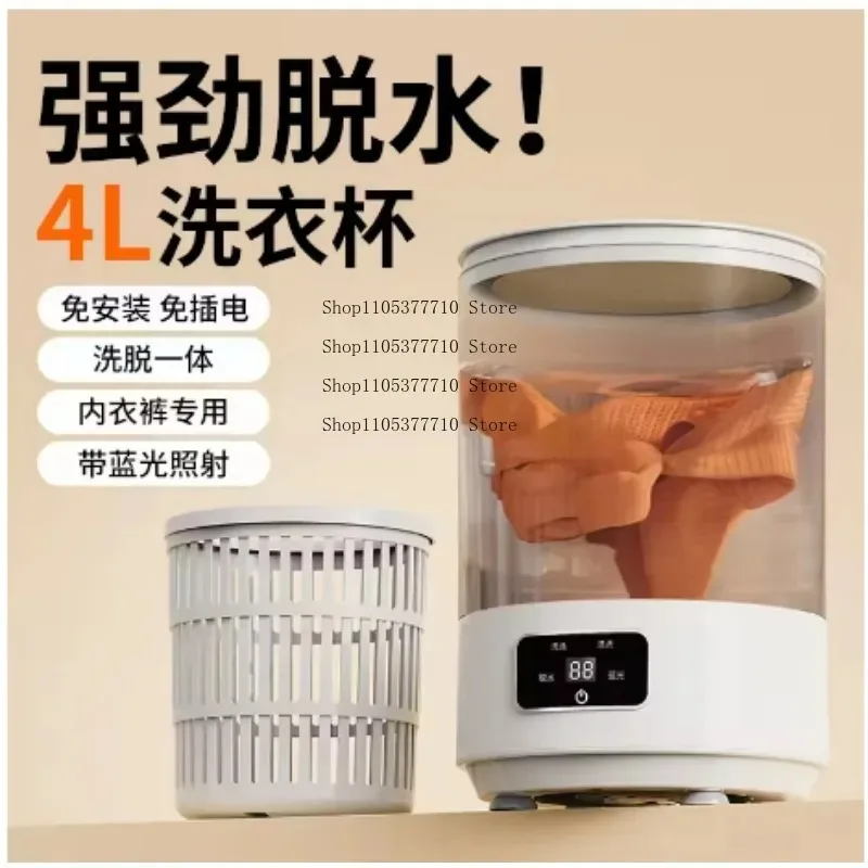 4L Mini Foldable Portable Washing Machine - Rechargeable All-in-one Washer & Spin Dryer for Travel & Home