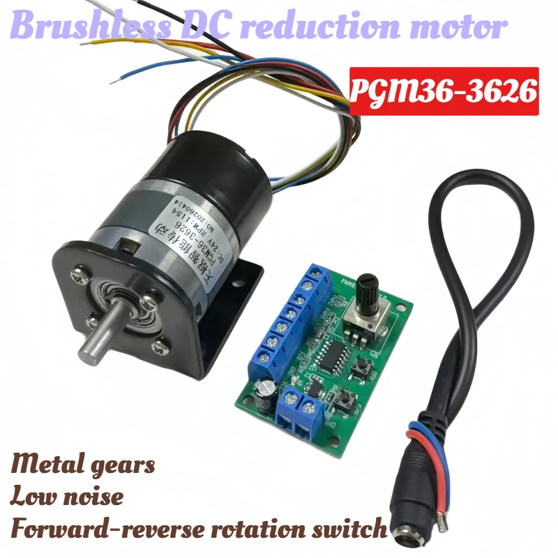 High torque, forward and reverse rotation 12V and 24V, brushless gear reduction motor 36-3626, durable and long-lasting