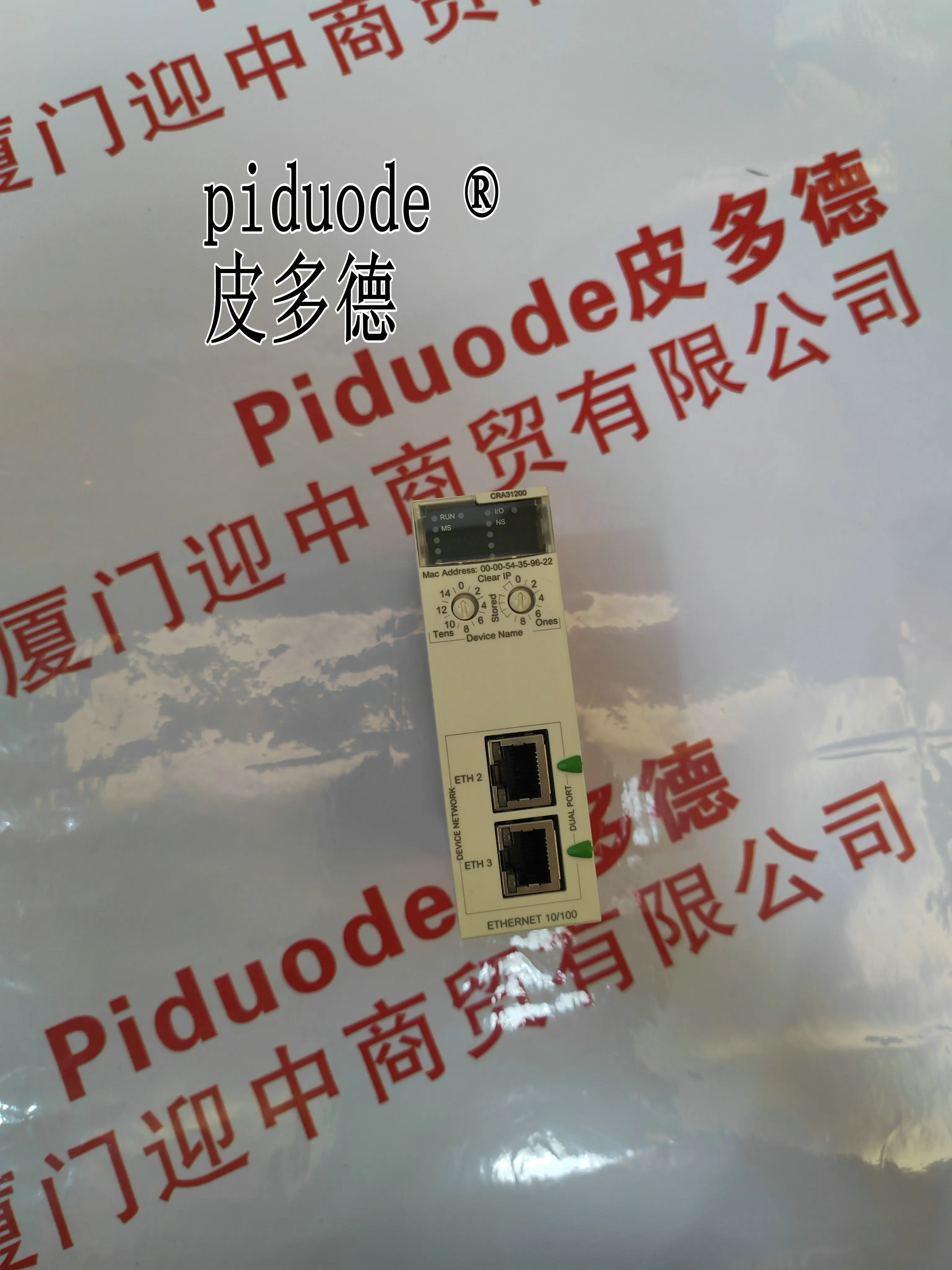 BMXCRA31200 Ethernet IO processor interface module